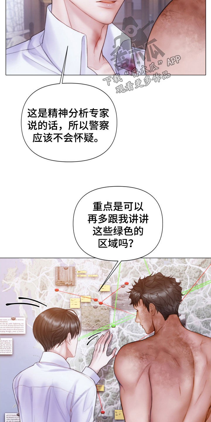 致命漫画,第49话1图