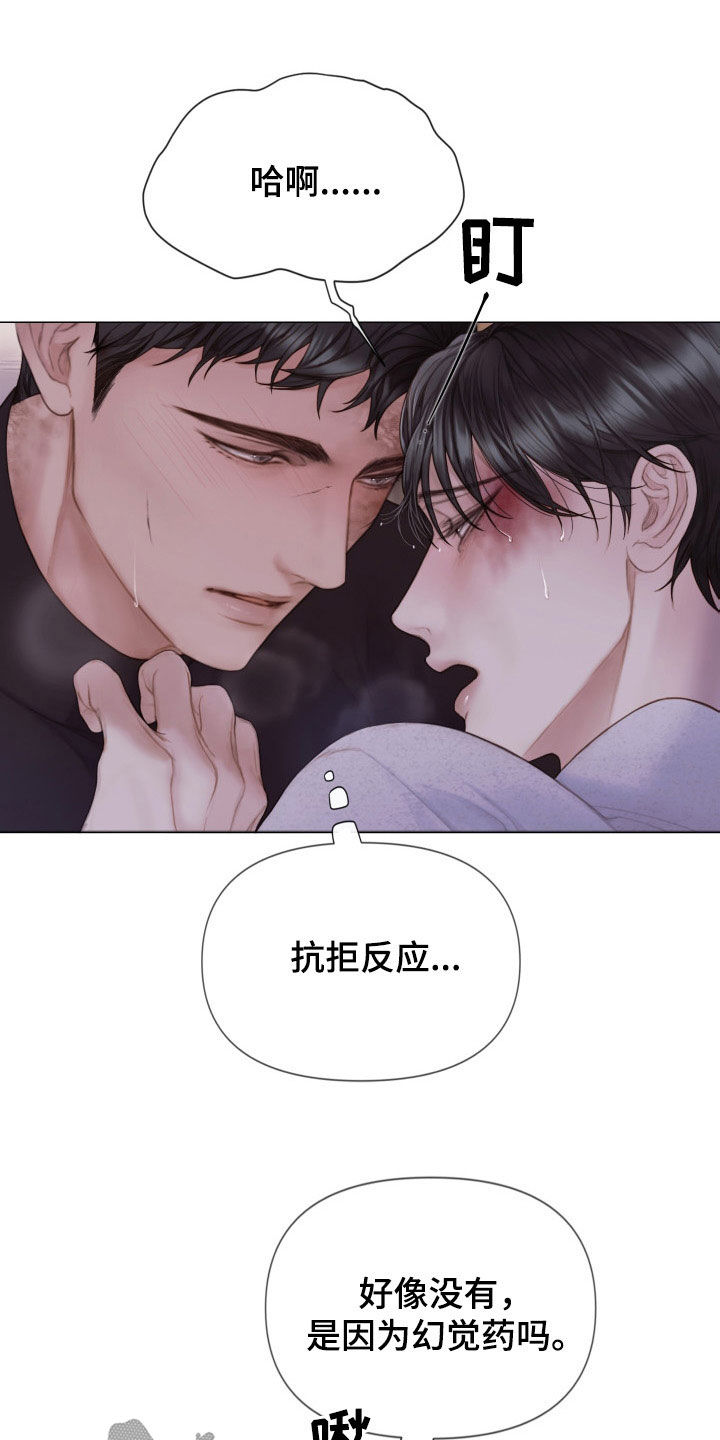 致命咨询图片漫画,第32话2图