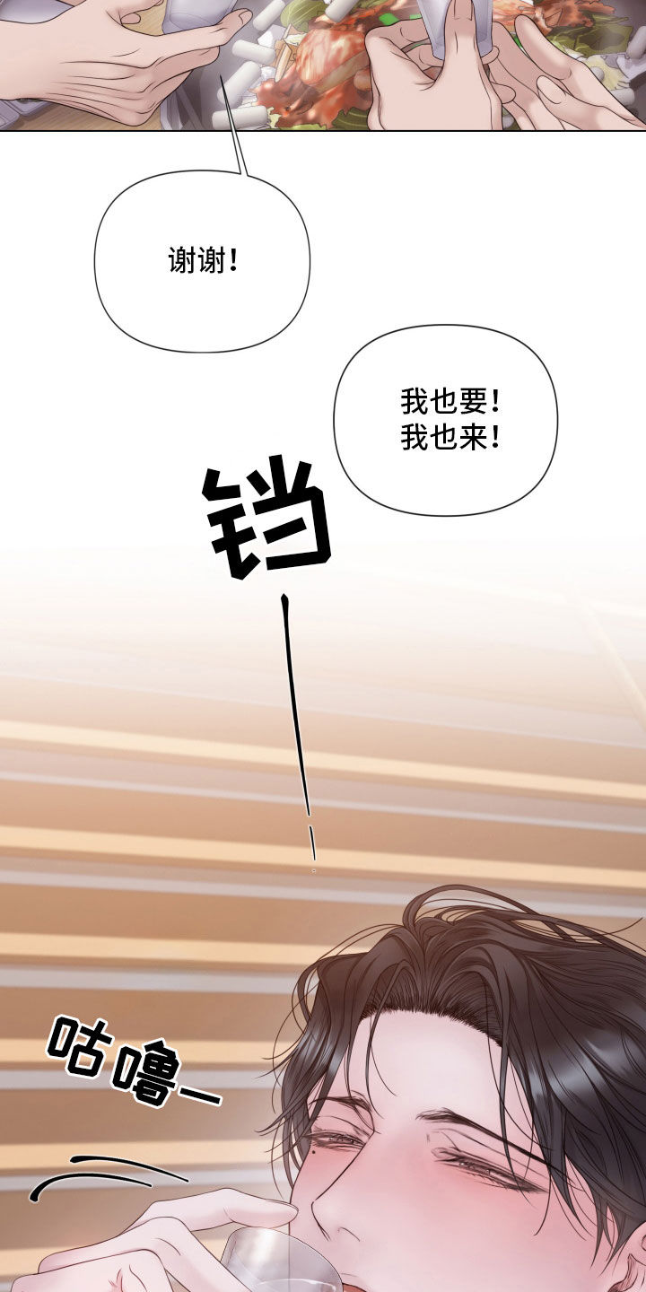 致命弯道2漫画,第105话1图