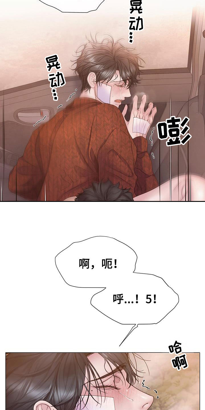 知名咨询公司漫画,第97话2图