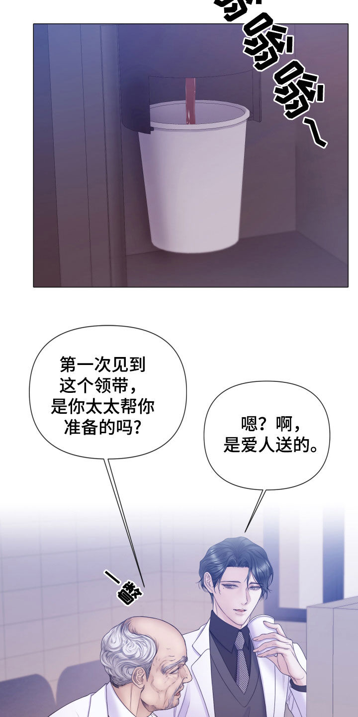 致命愿望漫画,第103话1图