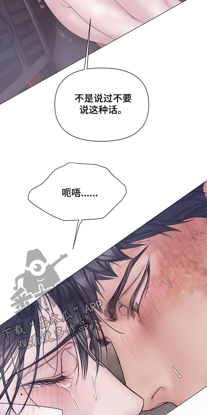 致命咨询画涯漫画,第96话2图