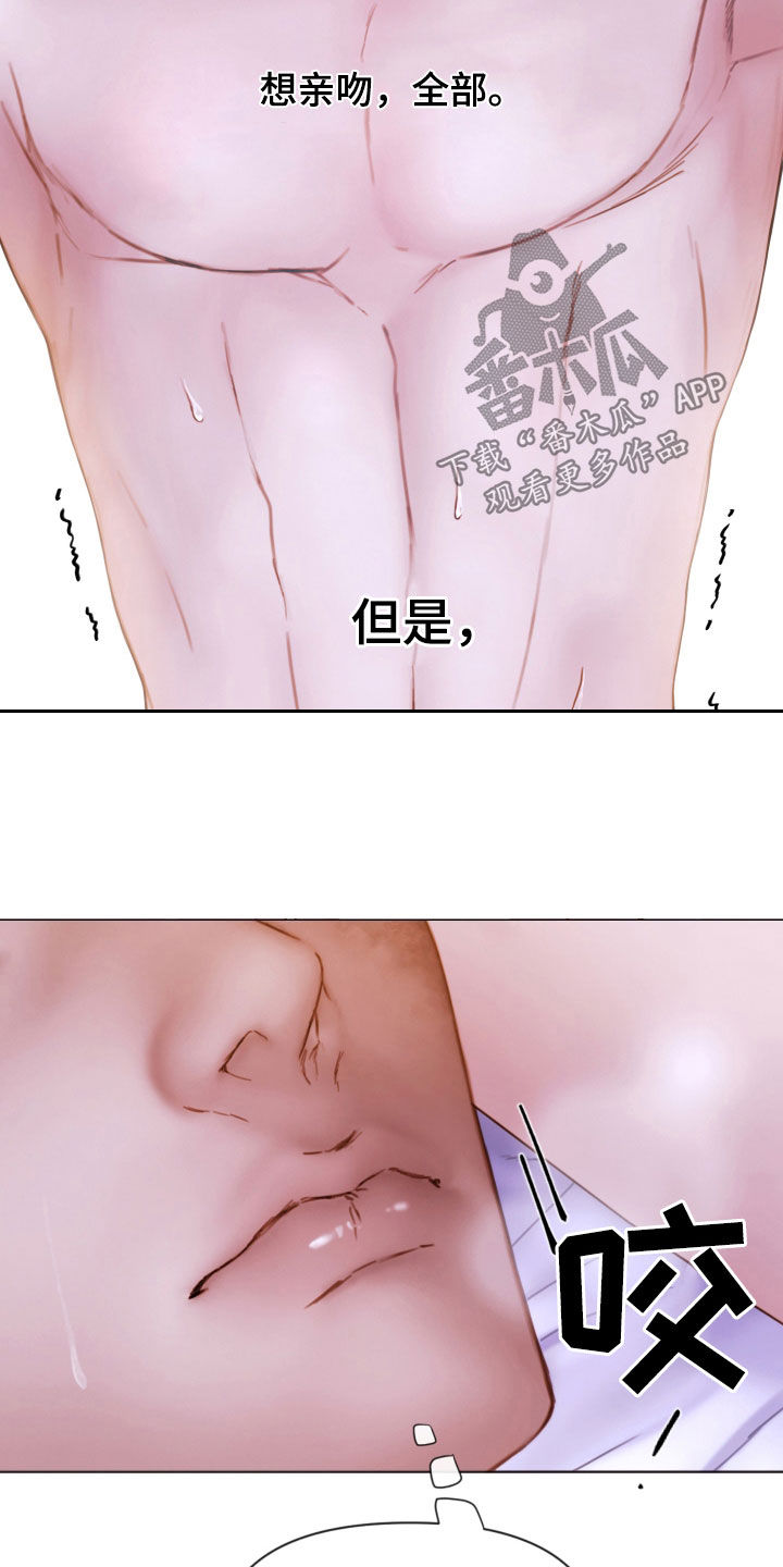 致命咨询有小说吗漫画,第74话1图