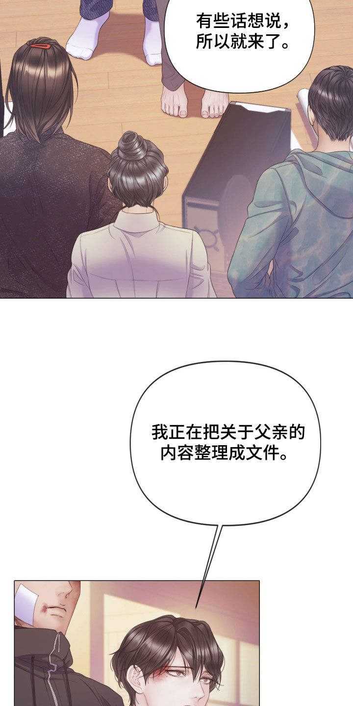 致命咨询还叫什么名字漫画,第113话2图