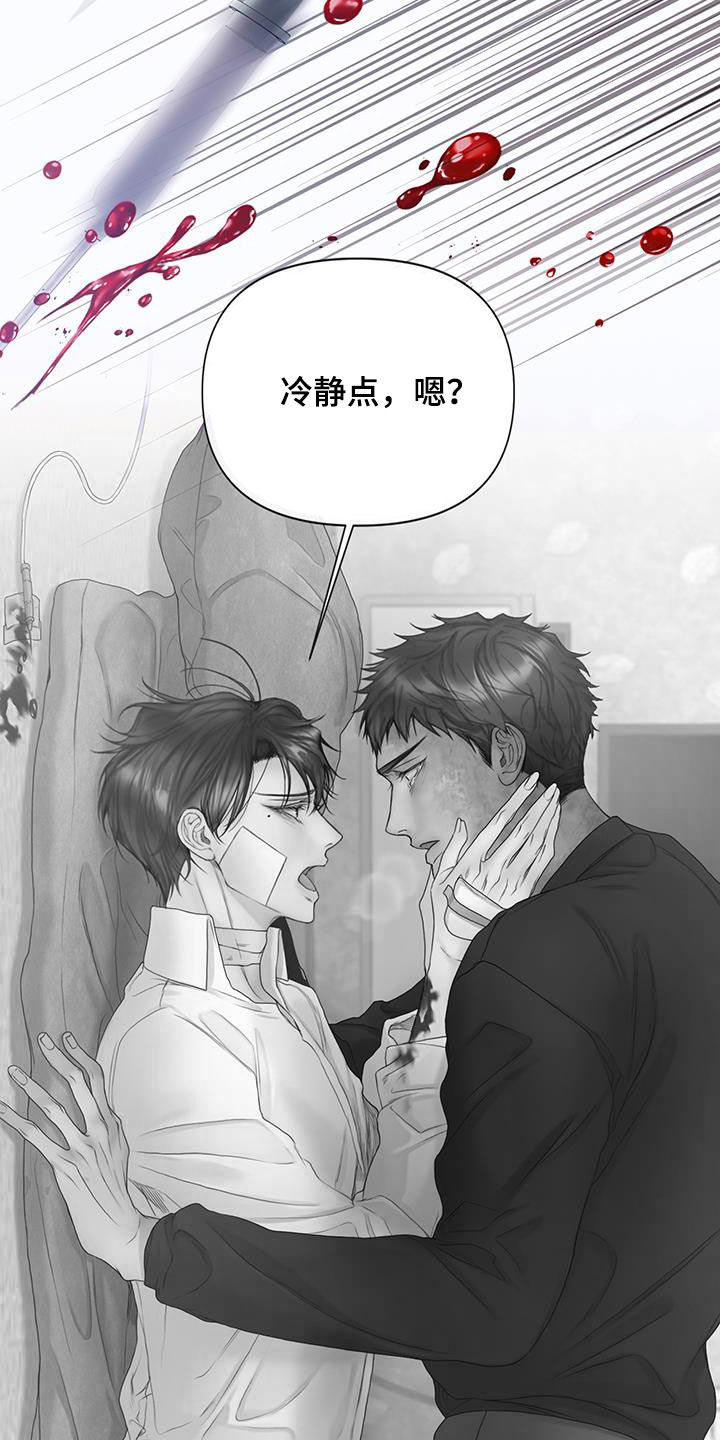 致命咨询画涯漫画,第91话2图