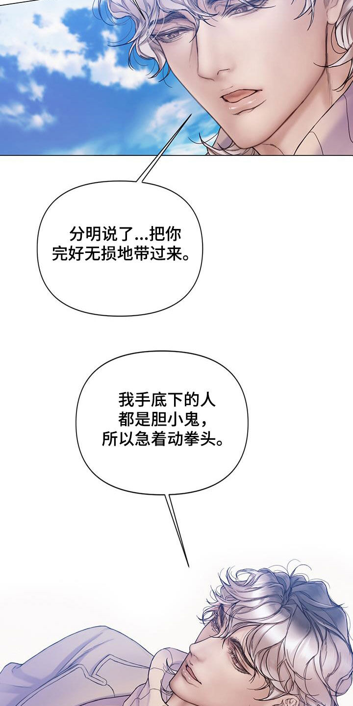 致命咨询漫画免费观看全集免费漫画,第79话1图