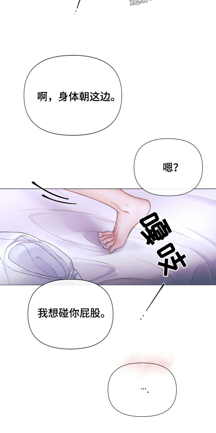 致命咨询有小说吗漫画,第72话1图