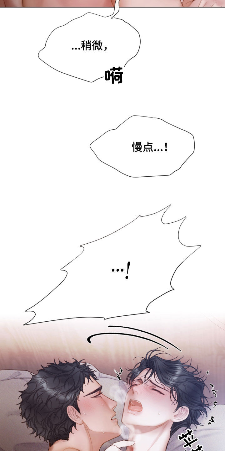 致命咨询画涯漫画,第46话2图