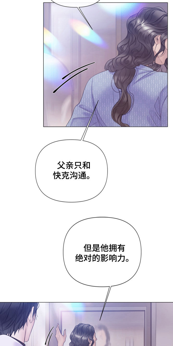 致命咨询漫画免费下拉式看漫画网站漫画,第104话1图