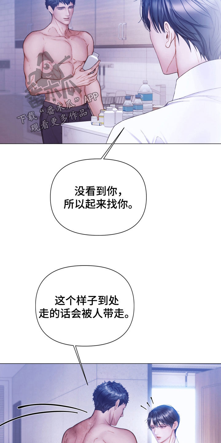 致命的一击漫画,第76话2图