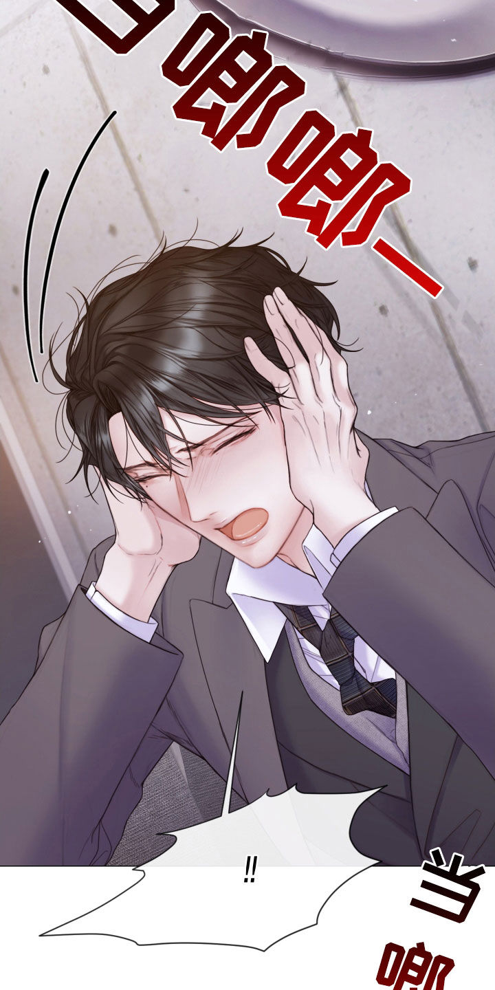 致命咨询漫画,第56话1图