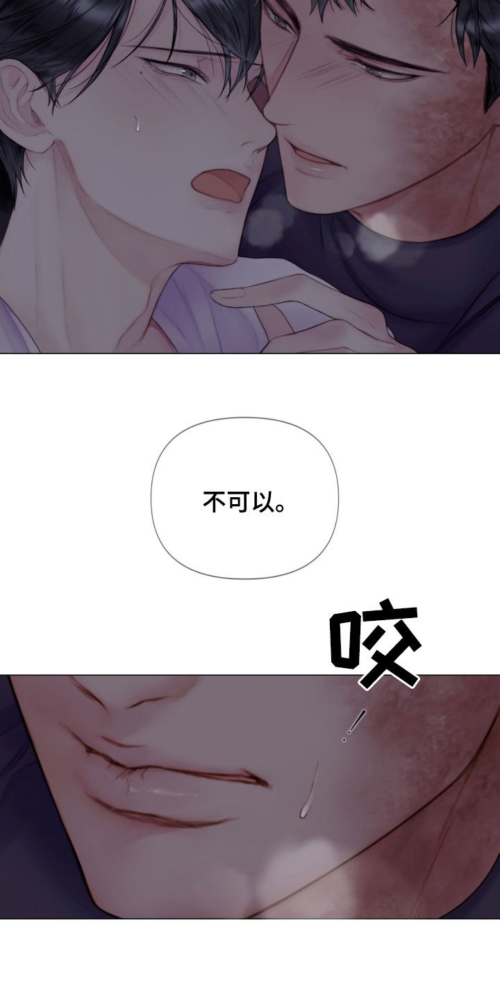 致命咨询漫画完结了吗漫画,第20话1图