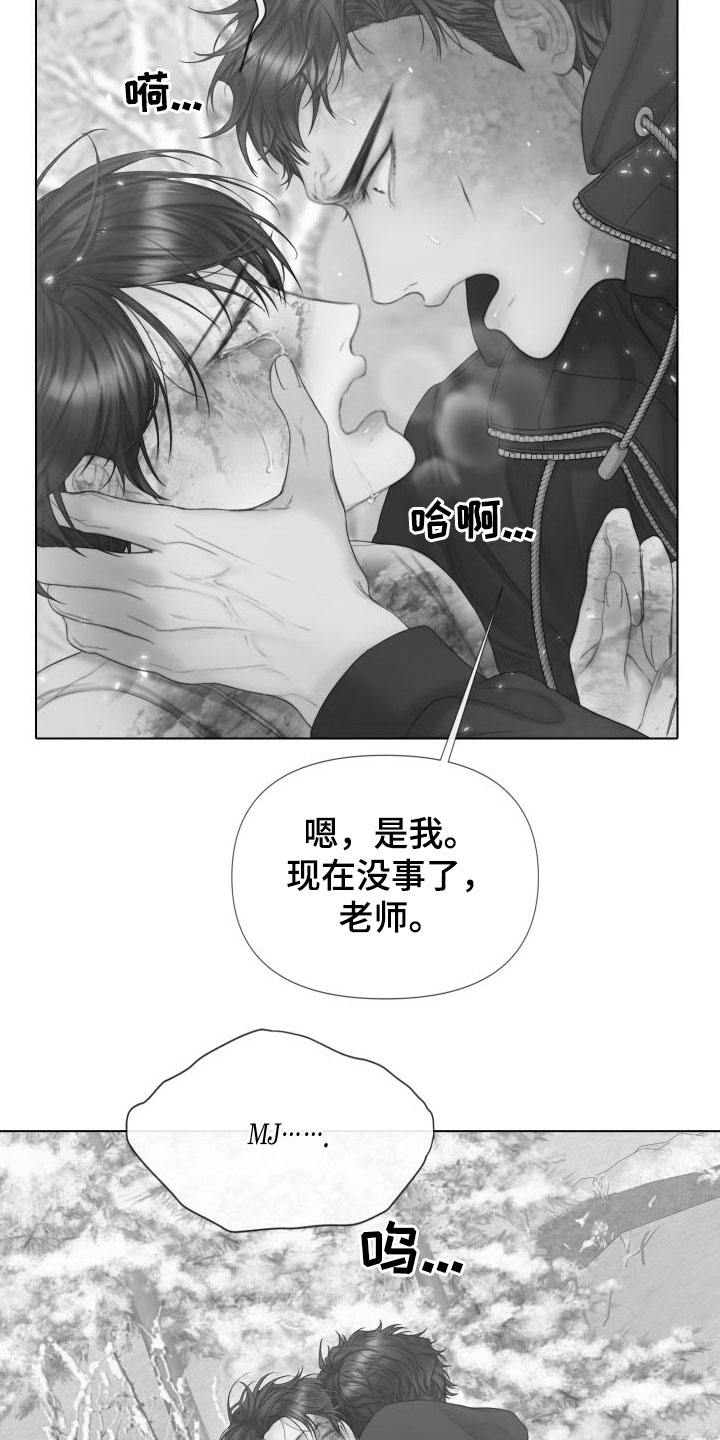 致命咨询另一个名字漫画,第31话1图