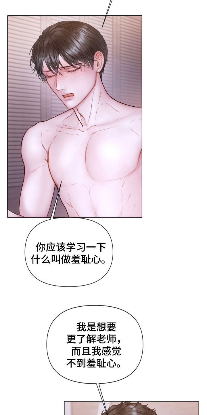 致命咨询画涯360漫画,第71话1图