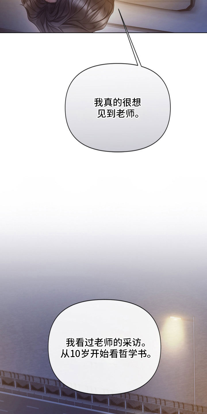 致命咨询漫画免费漫画,第106话2图