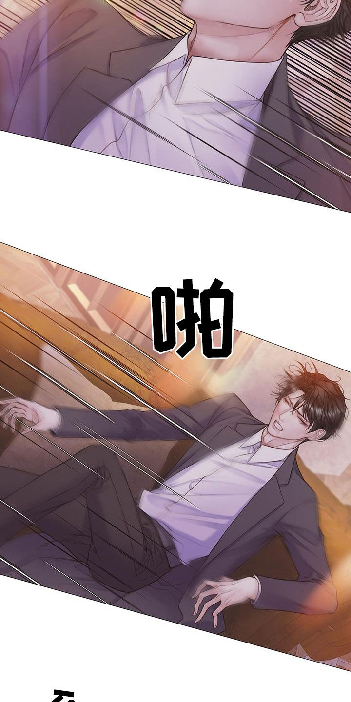 致命咨询画涯漫画,第84话2图