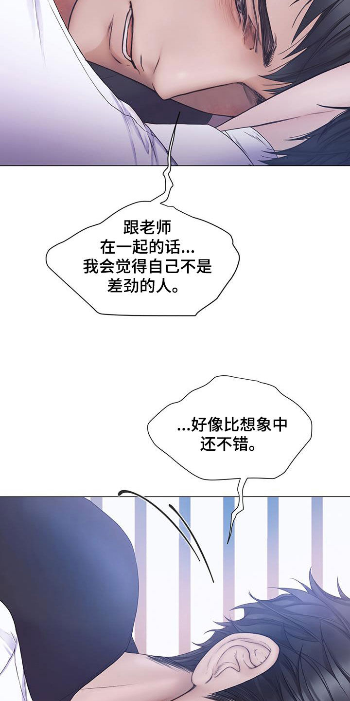 致命咨询师漫画,第92话1图