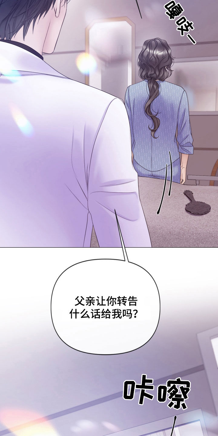 番木瓜官网在线阅读免费致命咨询漫画,第104话2图