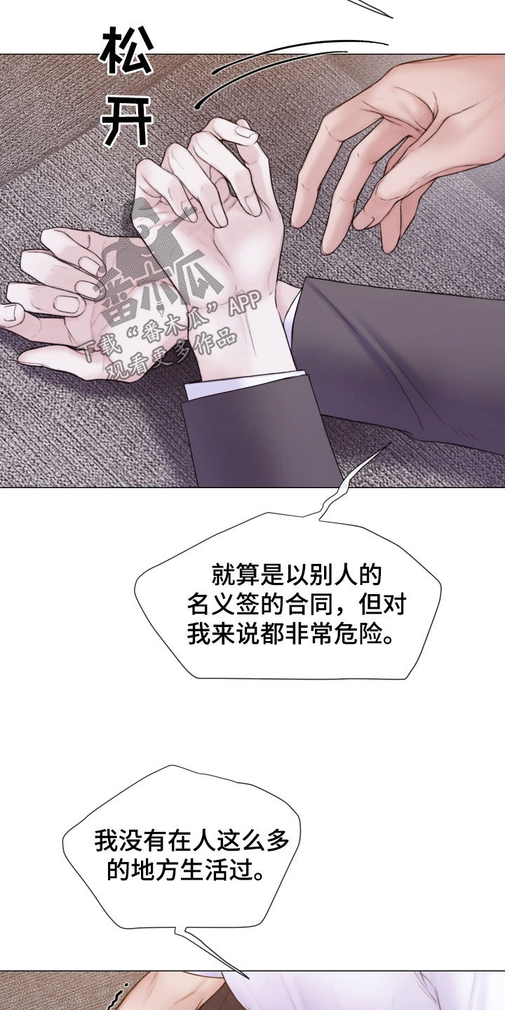 致命咨询漫画免费观看全集免费漫画,第56话1图