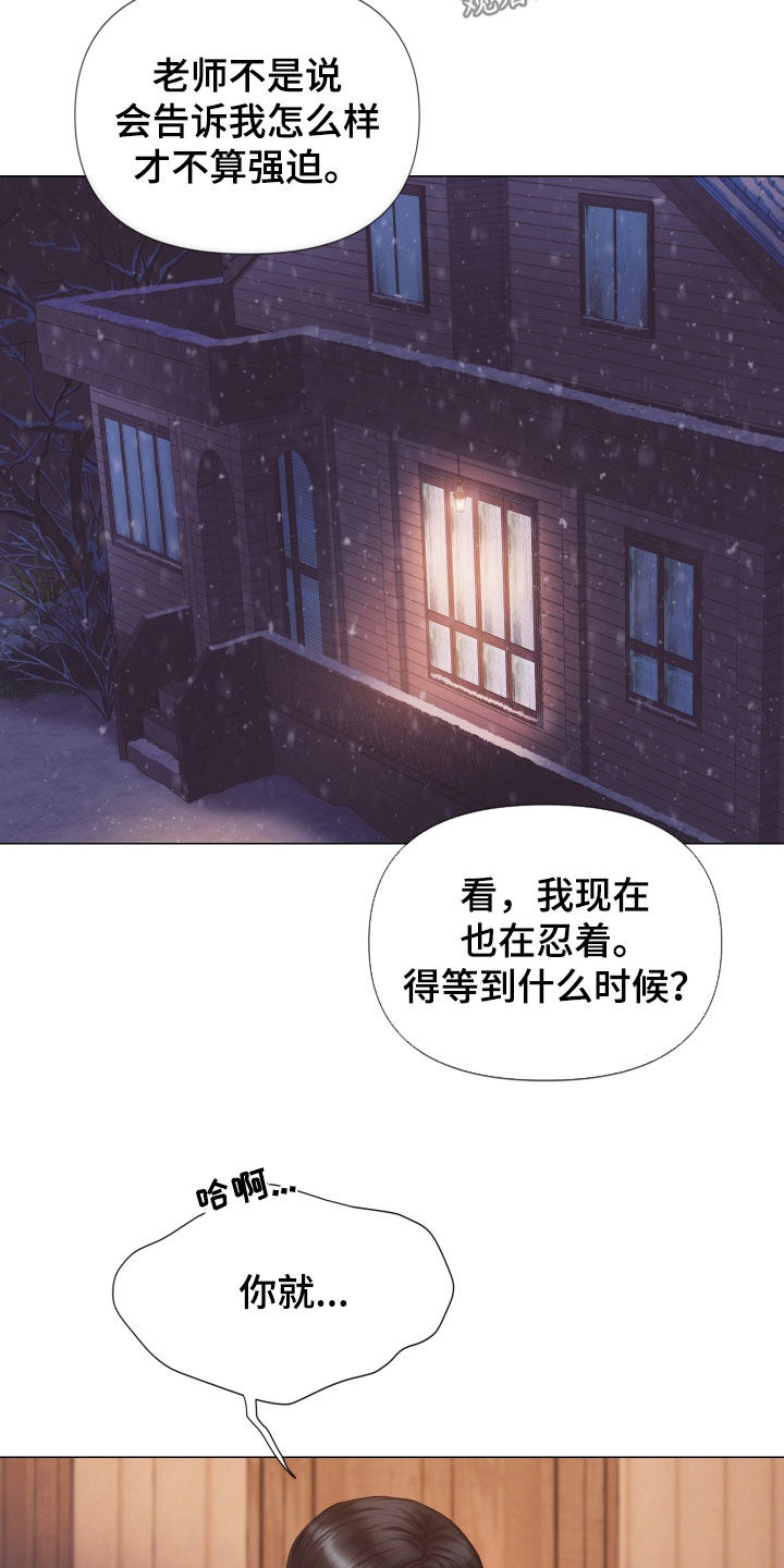 致命咨询漫画在哪看漫画,第36话1图