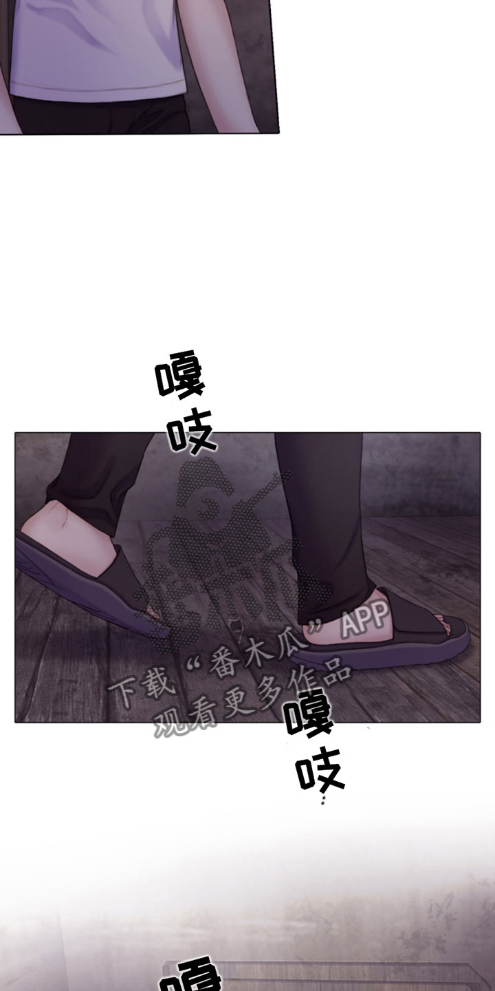 致命感应漫画,第15话1图