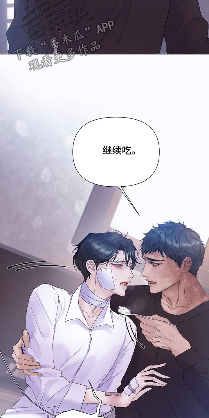 致命咨询漫画名漫画,第90话2图