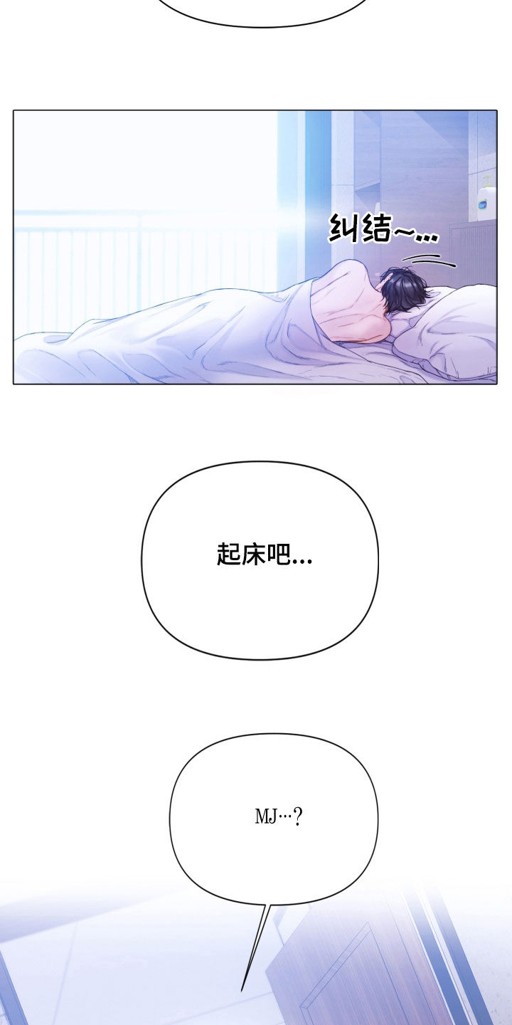 致命咨询画涯漫画,第76话2图