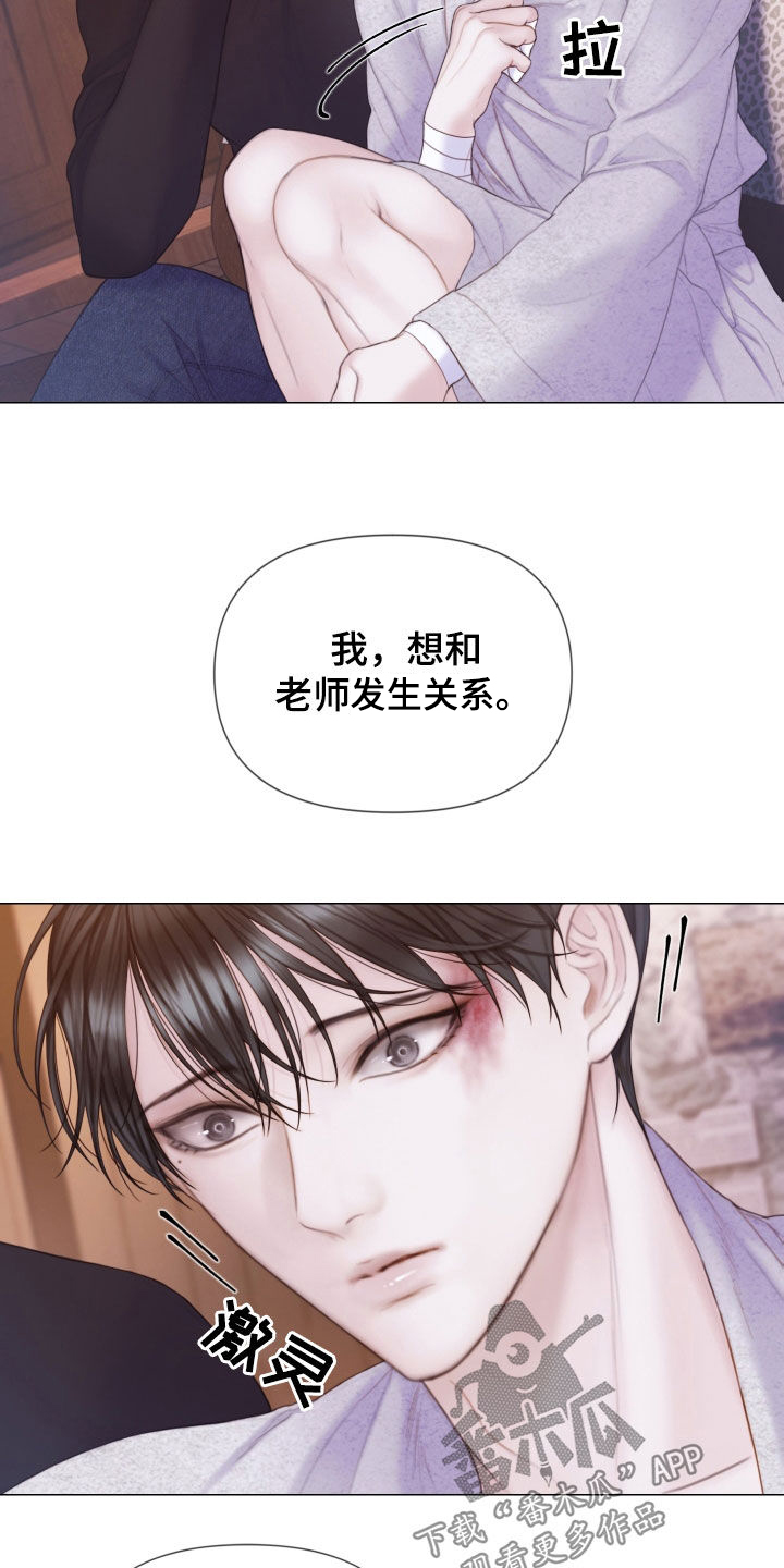 知名咨询公司漫画,第36话2图