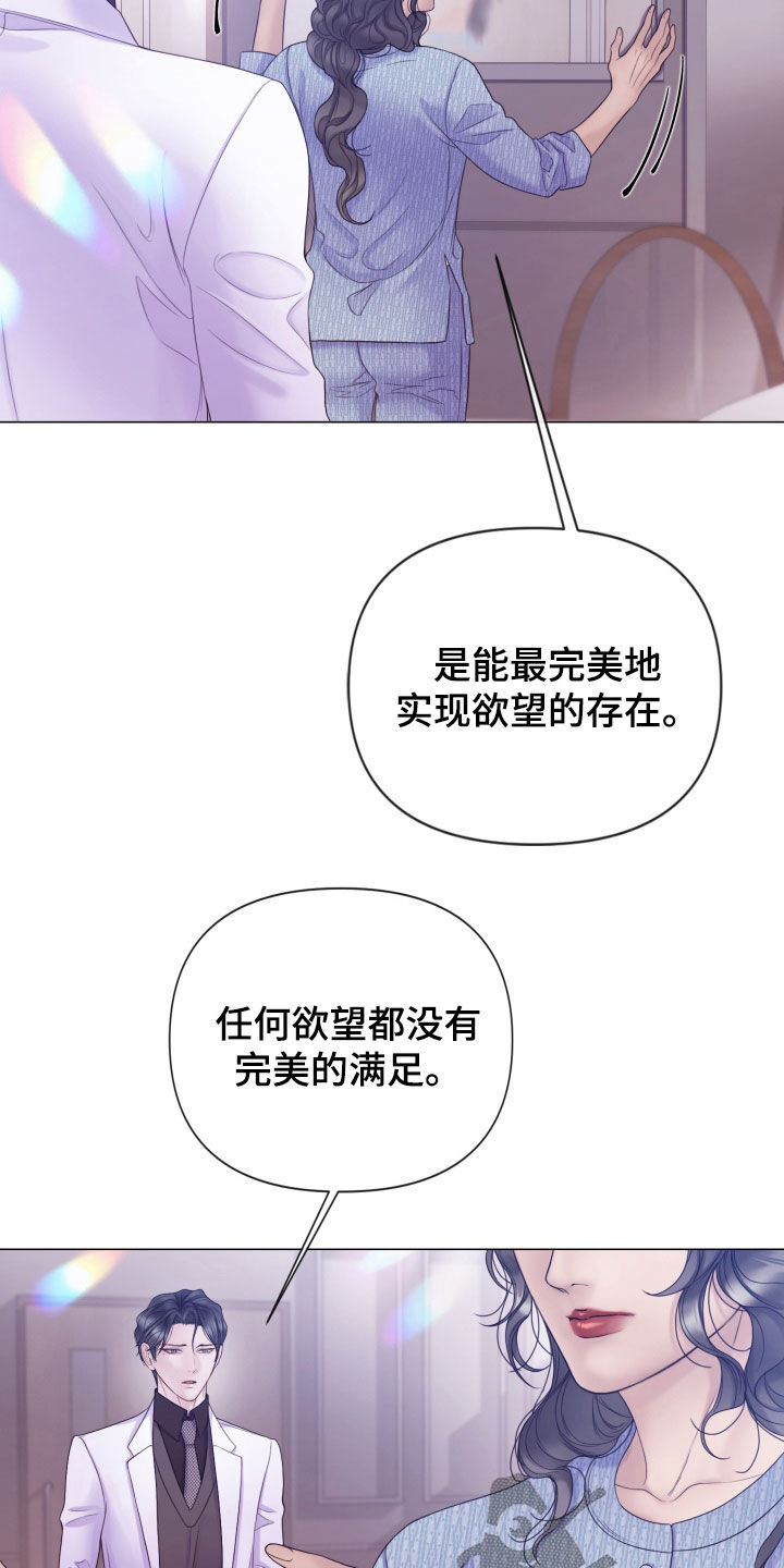 致命咨询漫画免费下拉式看漫画网站漫画,第104话2图