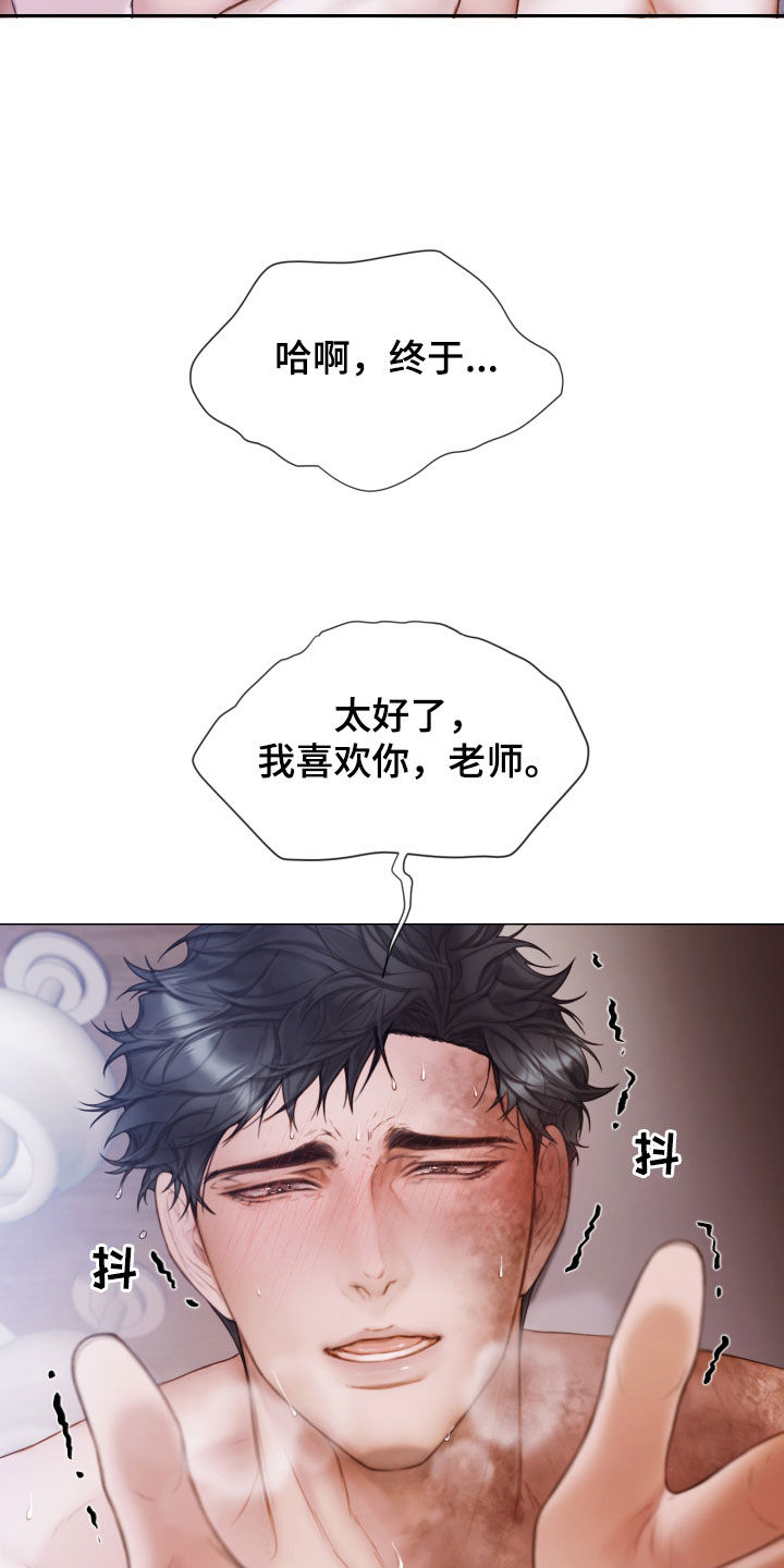 致命咨询画涯漫画,第46话2图