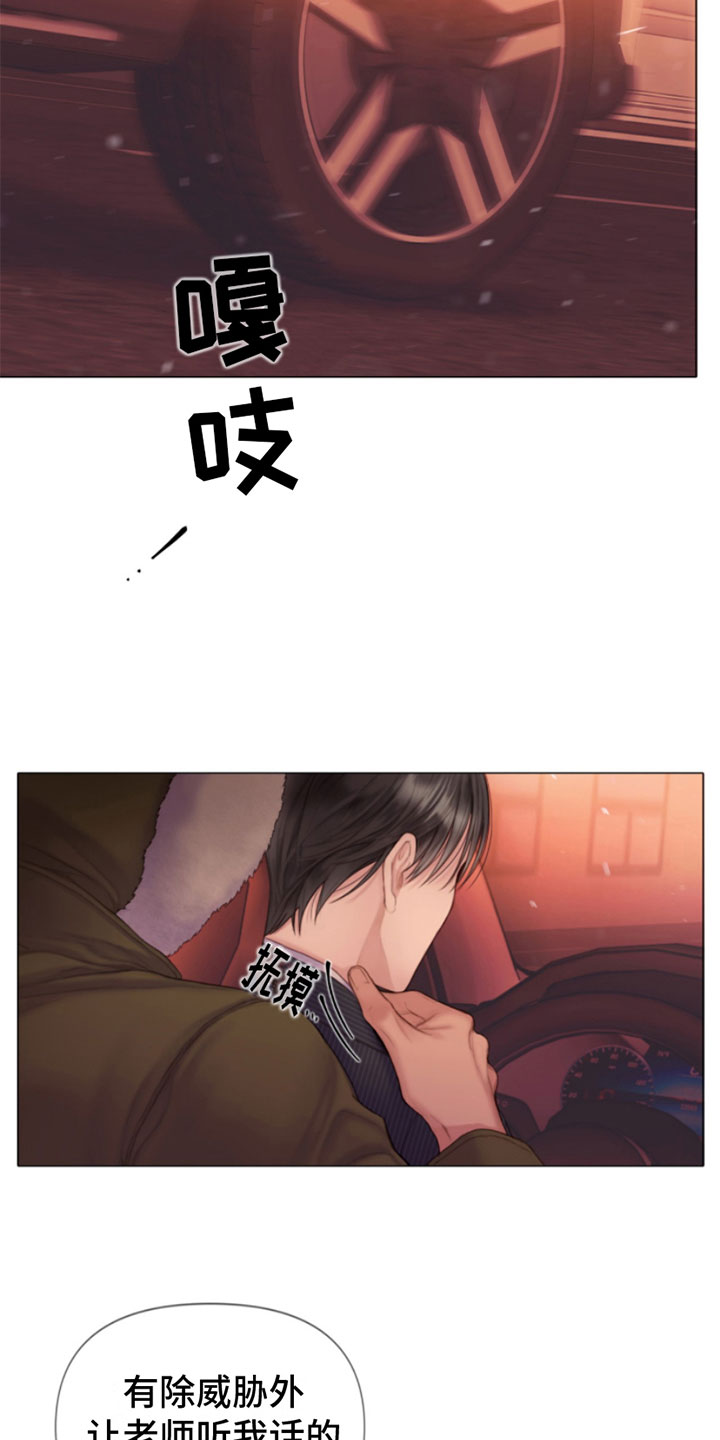 致命咨询画涯漫画,第7话1图