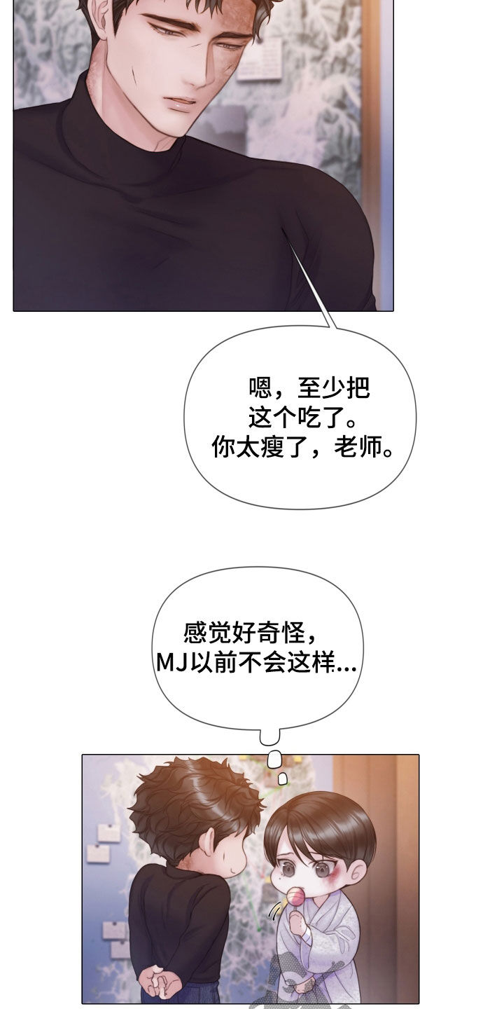 致命咨询还叫什么名字漫画,第35话1图