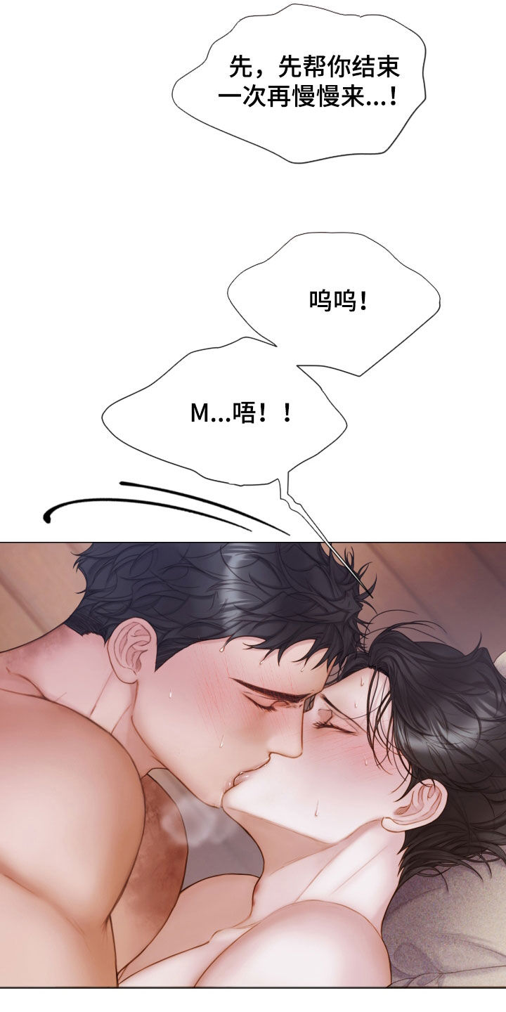 致命愿望漫画,第46话2图