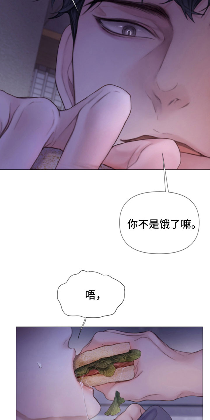 致命咨询名字漫画,第10话1图