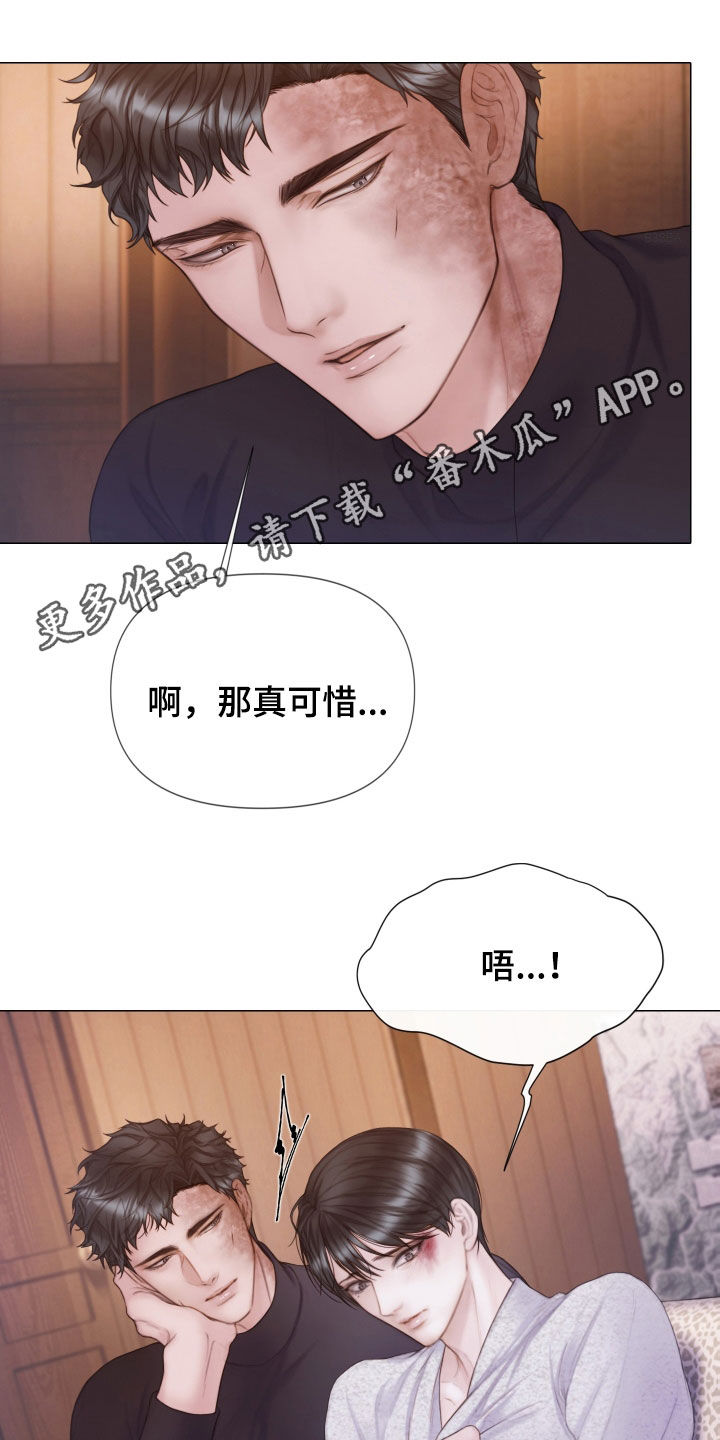 致命咨询还叫什么名字漫画,第36话1图