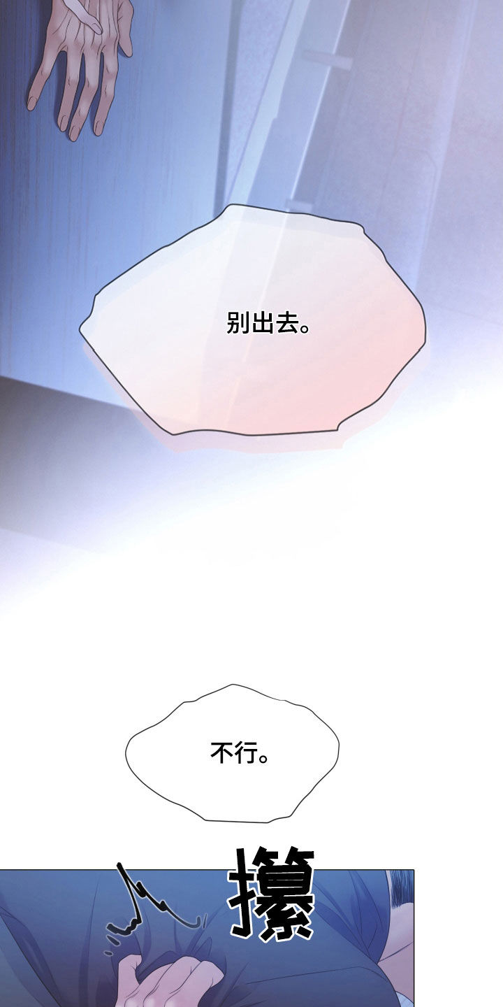 致命咨询漫画又叫什么漫画,第116话1图