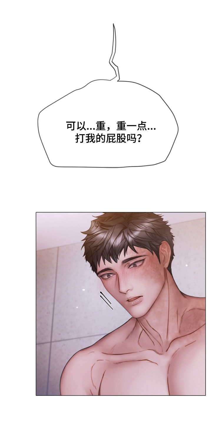 致命咨询漫画在线观看漫画,第75话2图