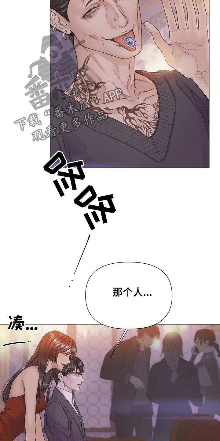 知名咨询公司漫画,第83话2图