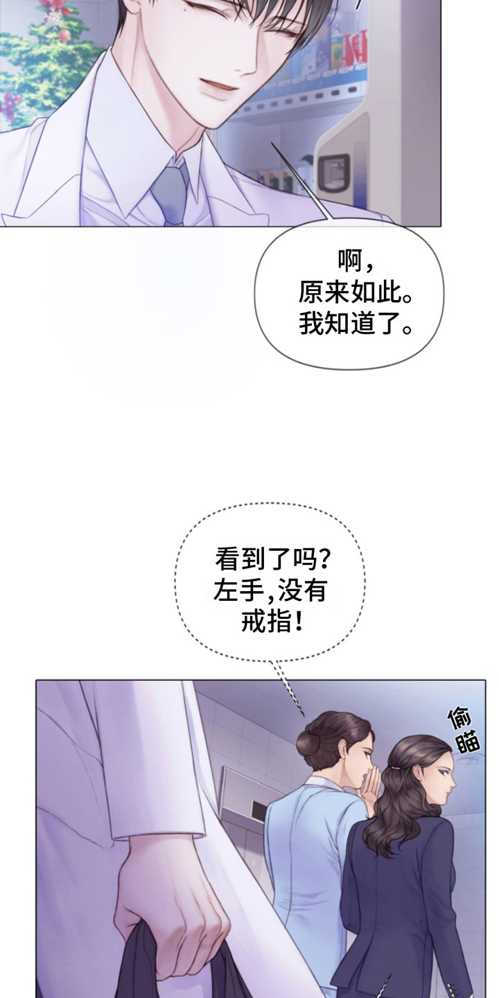 致命咨询免费未增删在线漫画,第1话2图