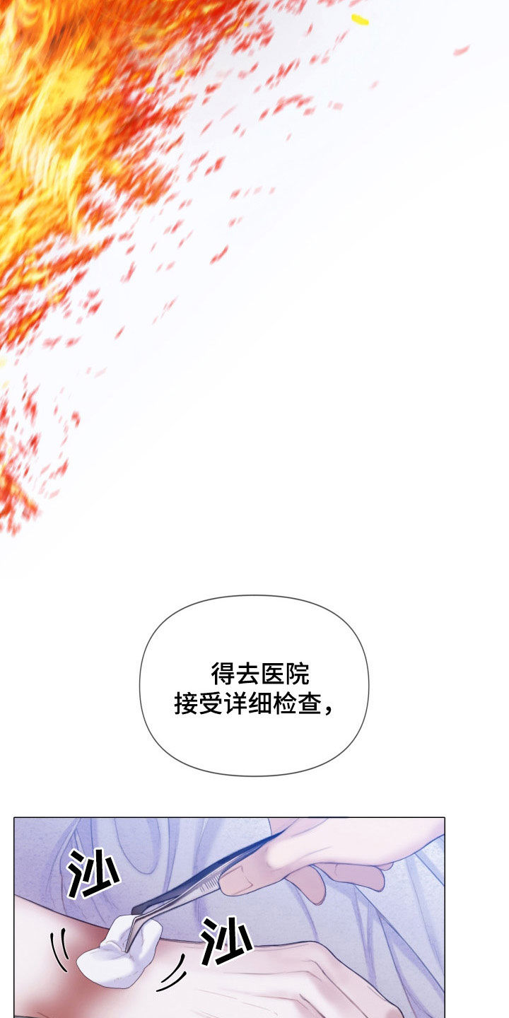 致命咨询漫画名漫画,第33话1图