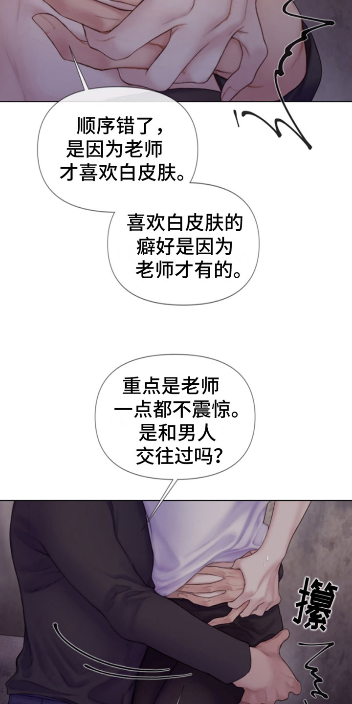 致命咨询还叫什么名字漫画,第15话1图