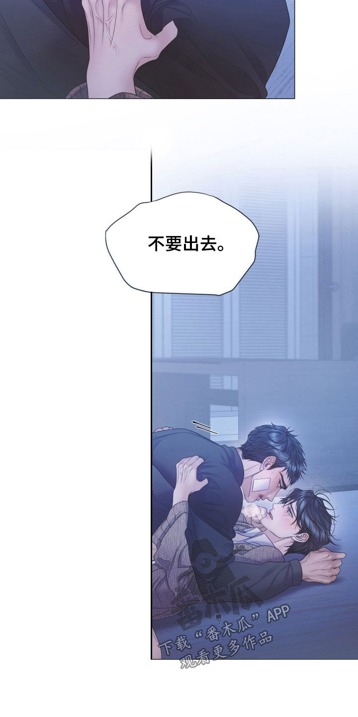 致命咨询漫画又叫什么漫画,第116话2图