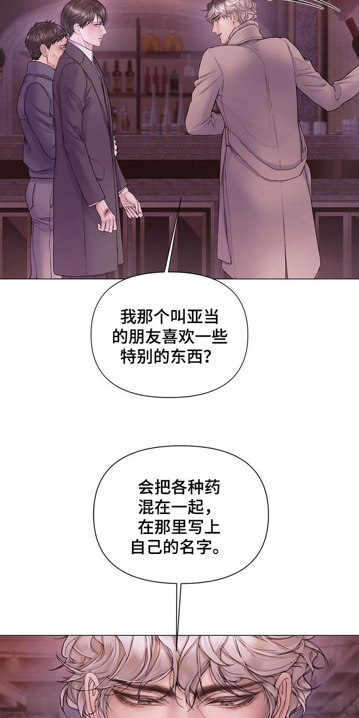 致命咨询漫画未增删免费漫画漫画,第81话1图