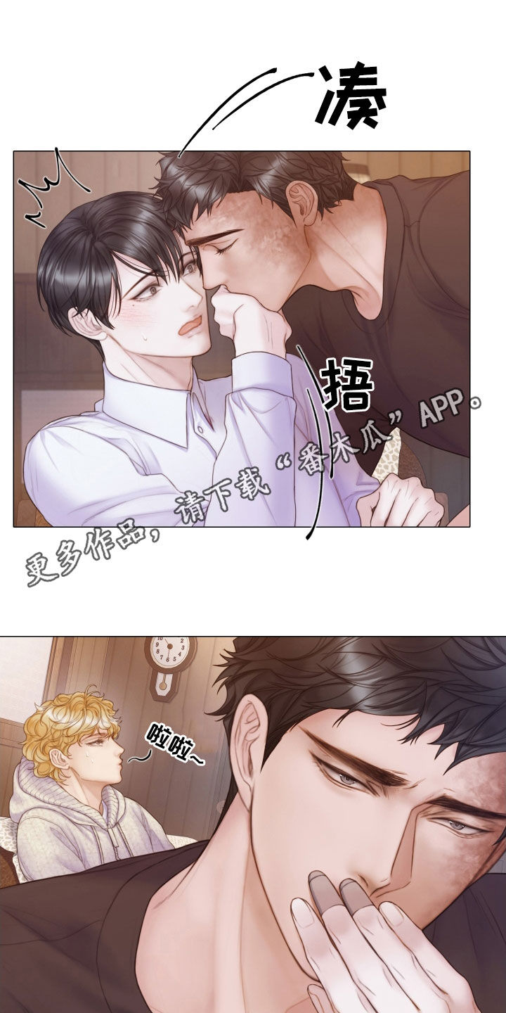 致命咨询漫画名漫画,第41话1图