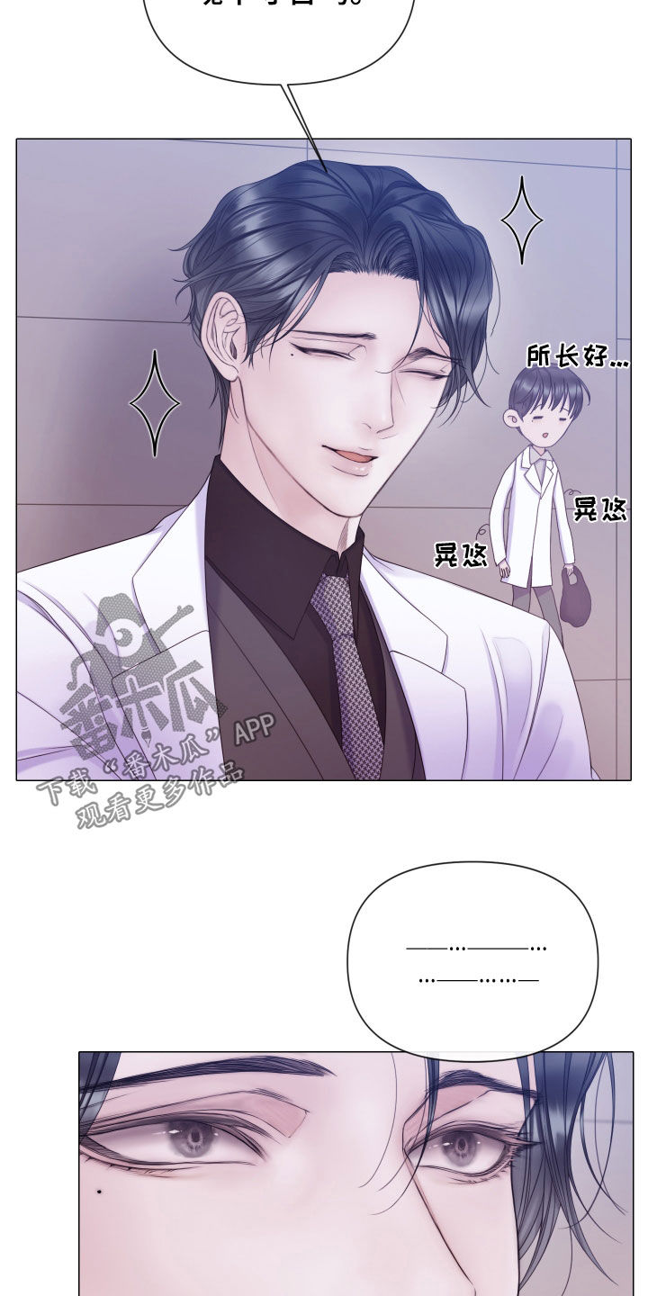 致命咨询名字漫画,第103话2图