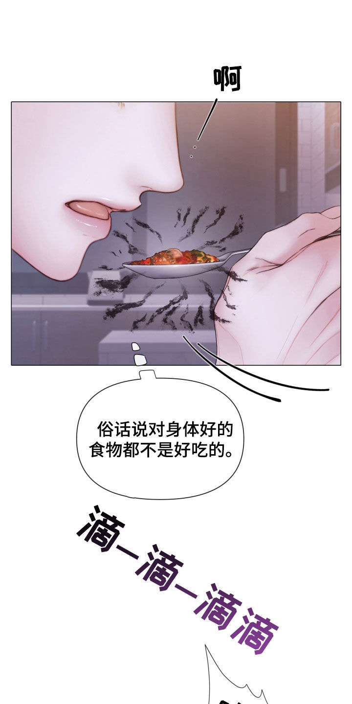 知名咨询机构漫画,第68话2图