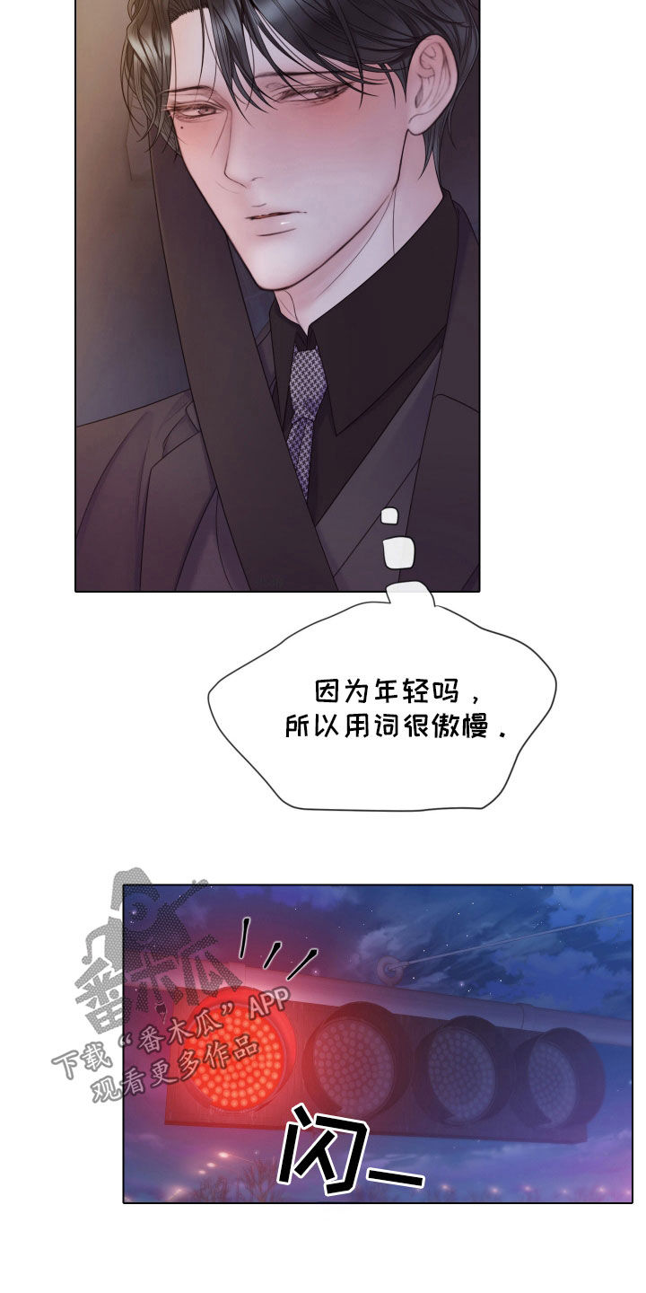 致命愿望漫画,第106话2图