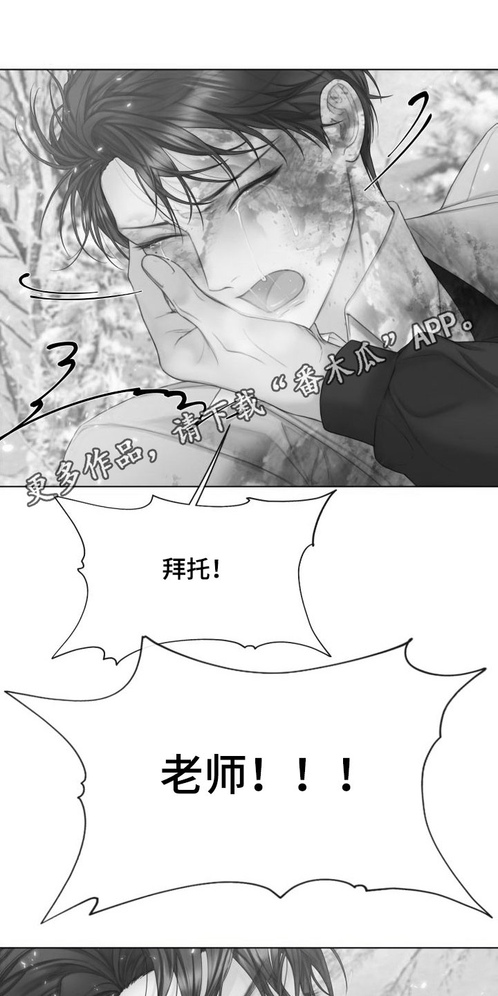 致命咨询小说在哪看漫画,第31话1图