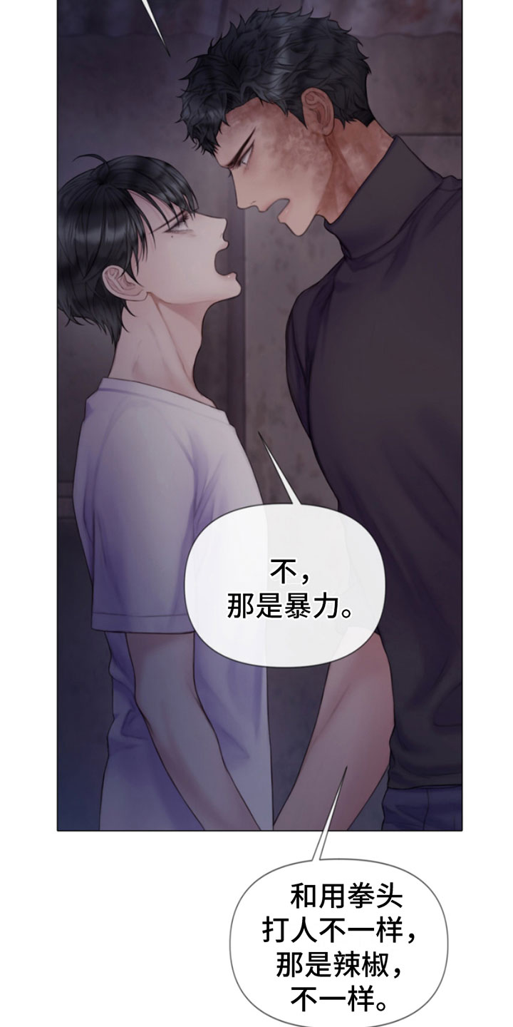 致命咨询师漫画,第17话2图