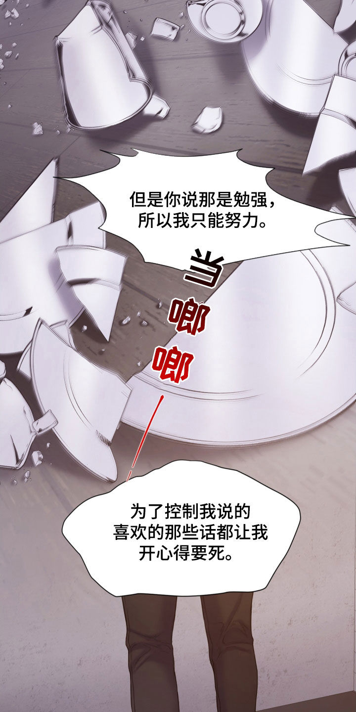 致命咨询漫画,第56话2图